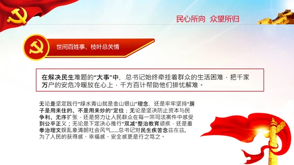 两个确立的决定性意义党支部党课PPT课件