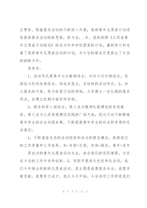 志愿者社团年度工作总结5篇.docx