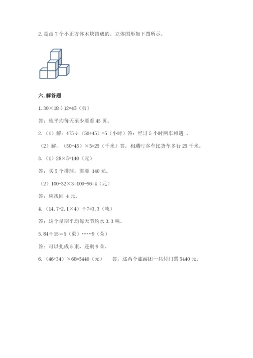 苏教版小学四年级上册数学期末测试卷全面.docx