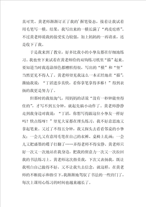 精选六年级第八单元作文5篇我的拿手好戏六年级作文