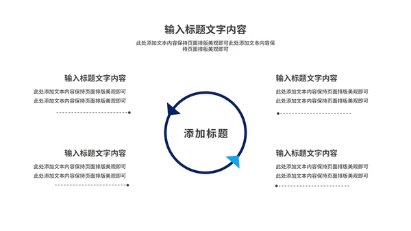 蓝色简约风年终工作总结汇报PPT模板