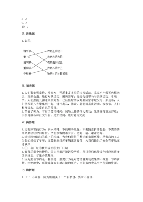 部编版四年级下册道德与法治 期末测试卷带答案（完整版）.docx