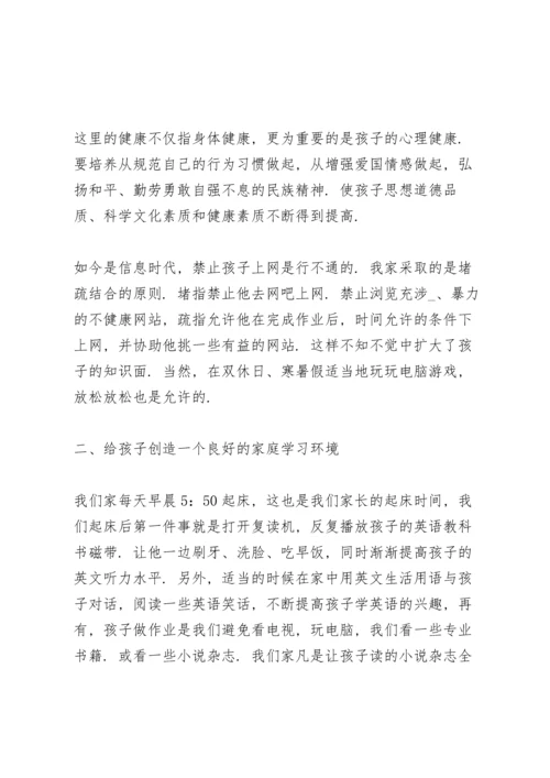 初中后进生家长会议发言稿范文5篇.docx