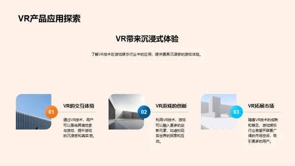 游戏娱乐行业半年透视