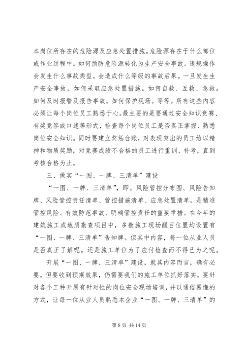 关于XX县区安全的征文五篇.docx