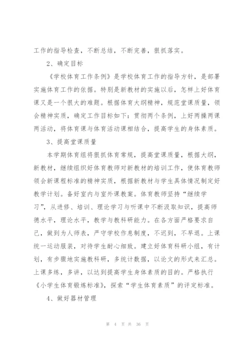 教师工作计划模板九篇.docx