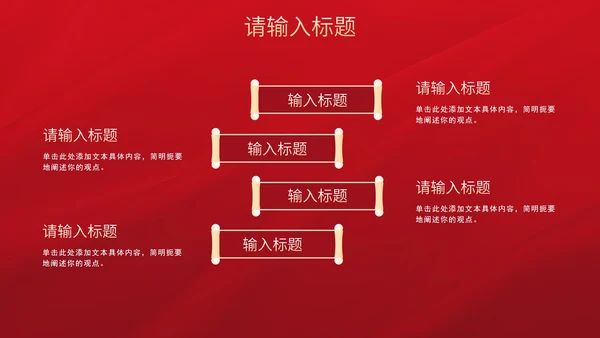 民法典科普主题教育PPT模板