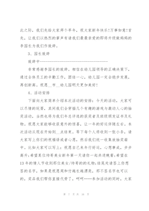 有趣的幼儿园策划方案5篇.docx