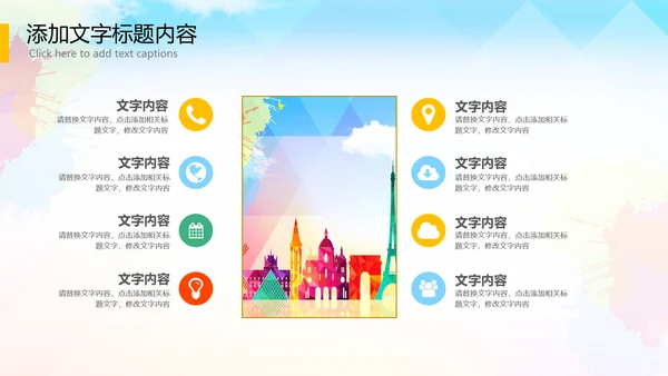 全球旅游世界旅游出国留学暑假生活PPT