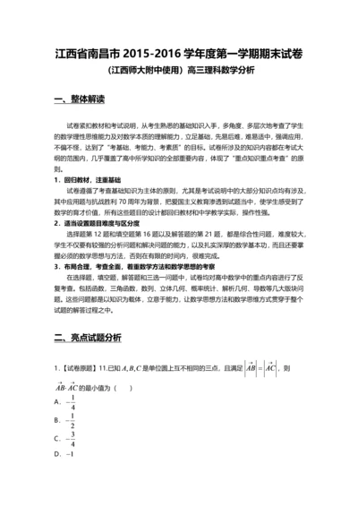 全国装饰装修工程-精讲班.docx