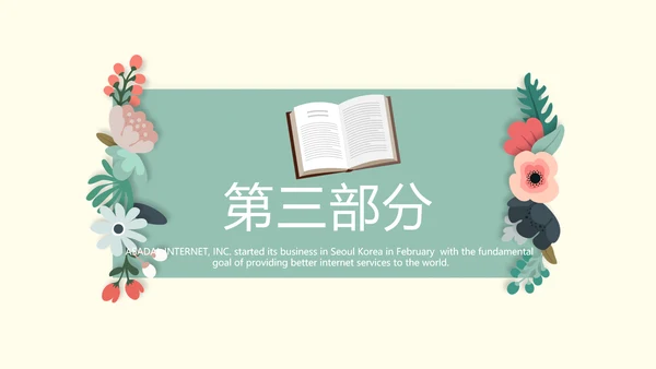 教育行业开题报告毕业答辩动态PPT