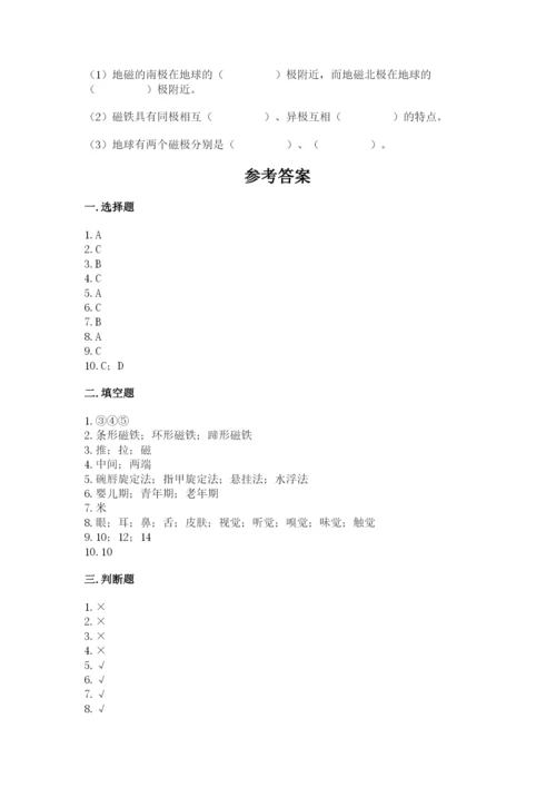 教科版小学科学二年级下册 期末测试卷附参考答案（基础题）.docx