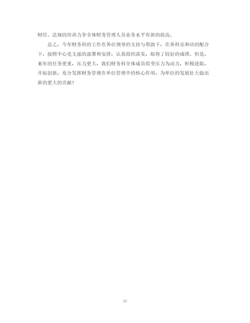 精编之公司财务科工作总结范文2.docx