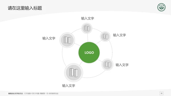 中山大学课题学术汇报毕业论文答辩通用PPT模板