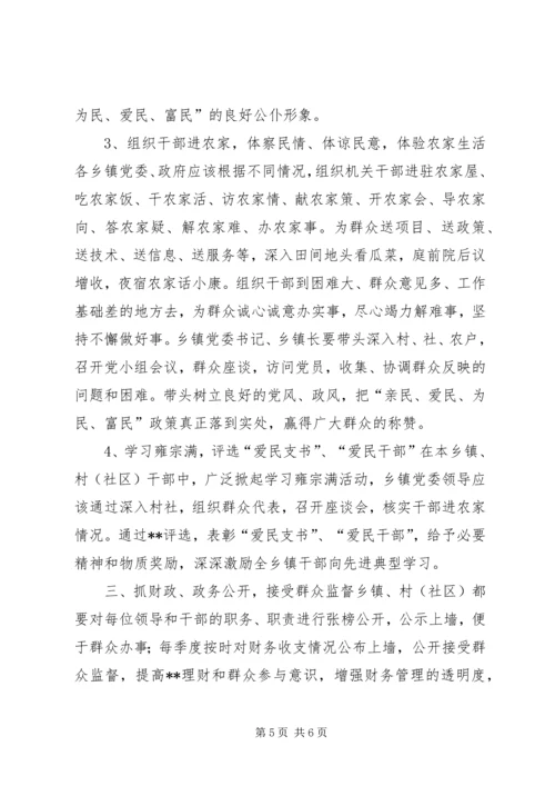 浅谈乡镇党风廉政建设(1).docx