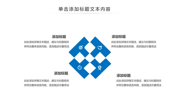 中国建设银行建行总结汇报PPT模板