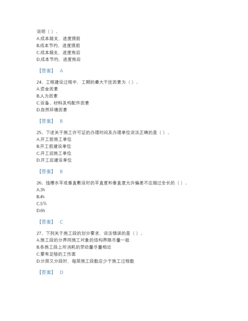 2022年陕西省施工员之装饰施工专业管理实务自测题型题库及一套参考答案.docx