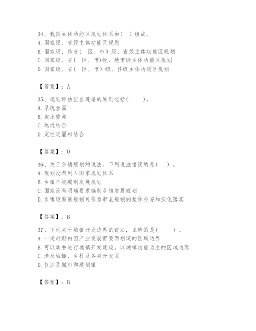 2024年咨询工程师之宏观经济政策与发展规划题库及参考答案（能力提升）.docx