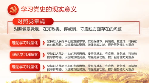 大气党风廉政建设述职报告动态PPT