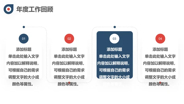 筑梦前行奔跑者工作总结通用PPT模板