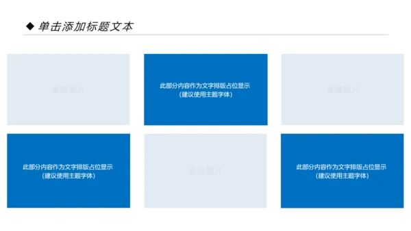 蓝色纯净动感水行业环保水资源PPT模板