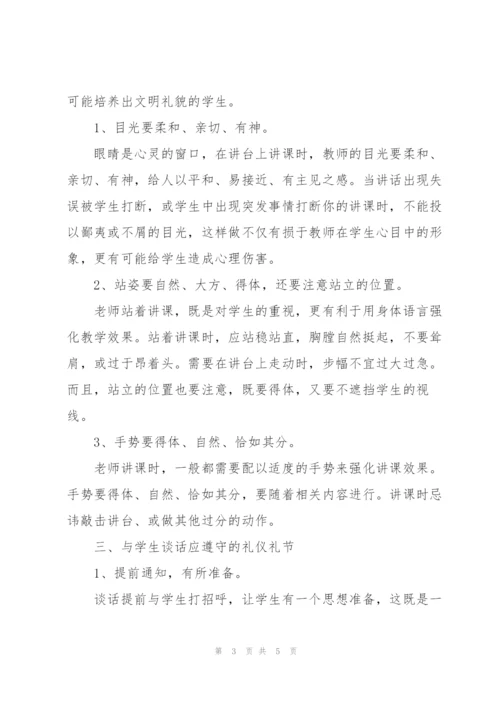 礼仪培训个人心得体会.docx