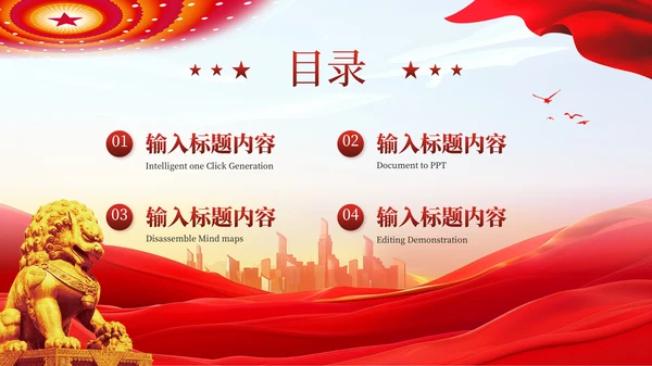 红色党政风共创卓越人才发展战略202X年度人才发展报告年终总结PPT模板