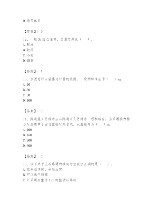 2024年一级造价师之建设工程技术与计量（交通）题库带答案（基础题）.docx