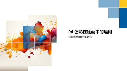 色彩魔法学堂