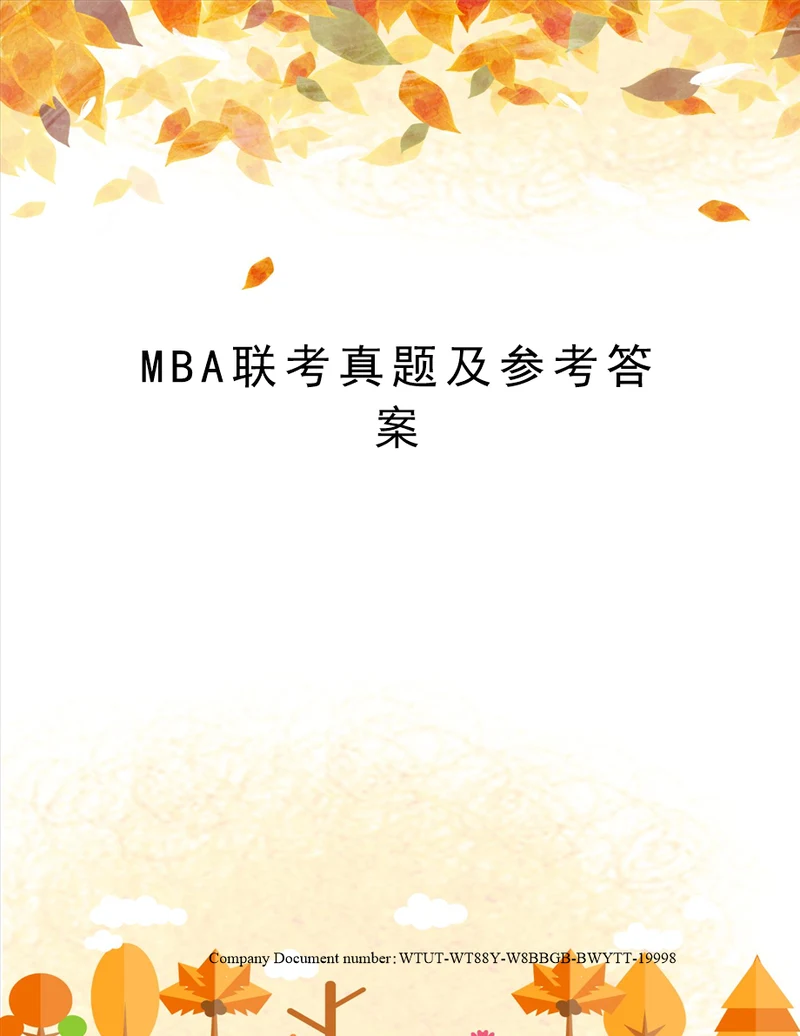 MBA联考真题及参考答案