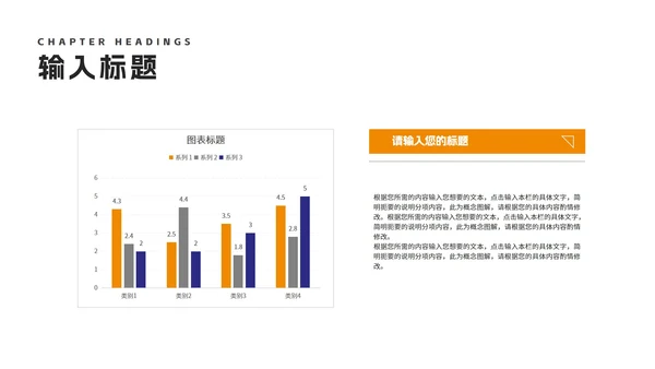 商务风橘色地产年终述职报告PPT模板