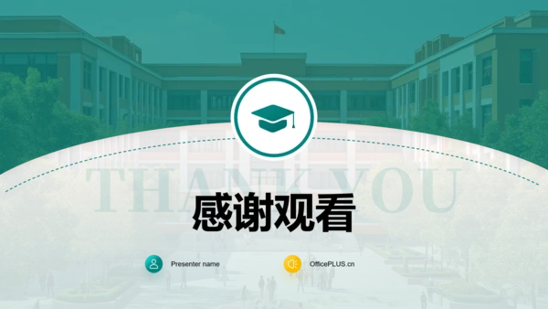 绿色简约风毕业论文答辩设计开题报告PPT模板