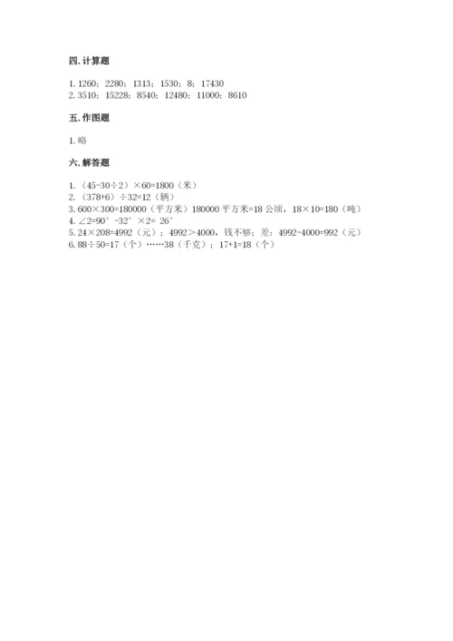 人教版四年级上册数学期末测试卷精品（基础题）.docx