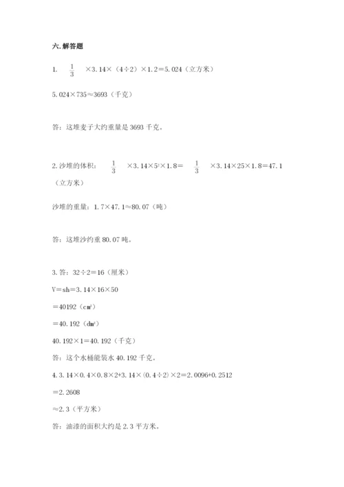 沪教版数学六年级下册期末检测试题及答案【考点梳理】.docx