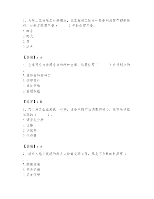 2024年材料员之材料员专业管理实务题库精品【全国通用】.docx