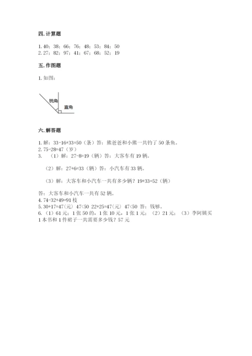 人教版二年级上册数学期中测试卷加精品答案.docx