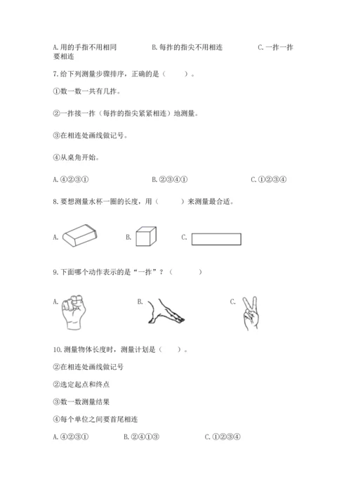 教科版科学一年级上册期末测试卷精品（能力提升）.docx