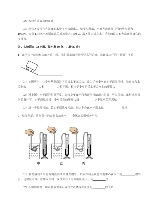 滚动提升练习湖南张家界市民族中学物理八年级下册期末考试专题测评A卷（附答案详解）.docx