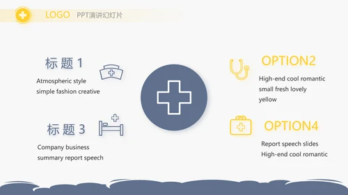 蓝色简约简约医疗医学答辩动态PPT