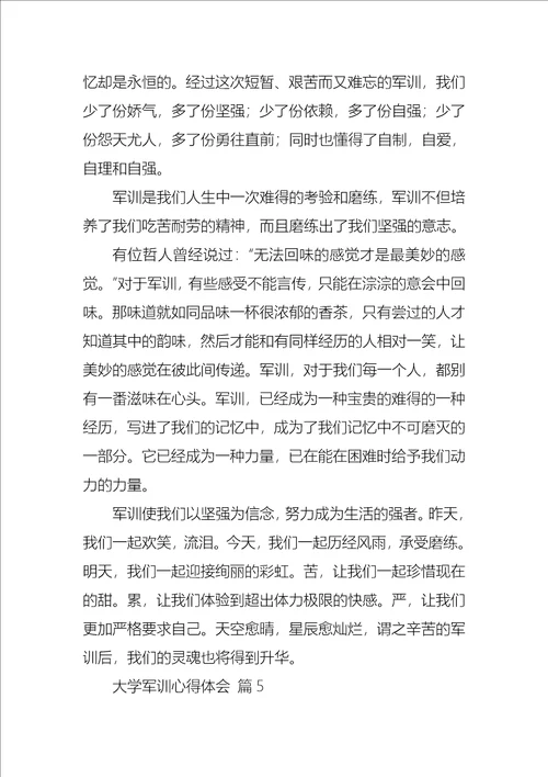 关于大学军训心得体会锦集十篇