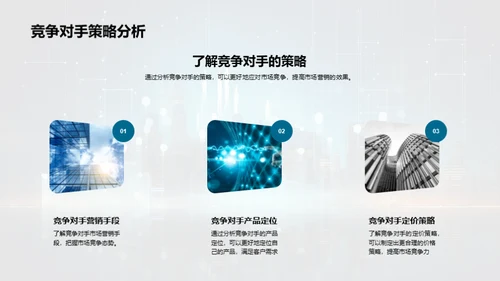 科技风IT互联网教学课件PPT模板