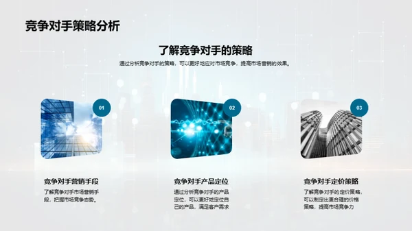 科技风IT互联网教学课件PPT模板
