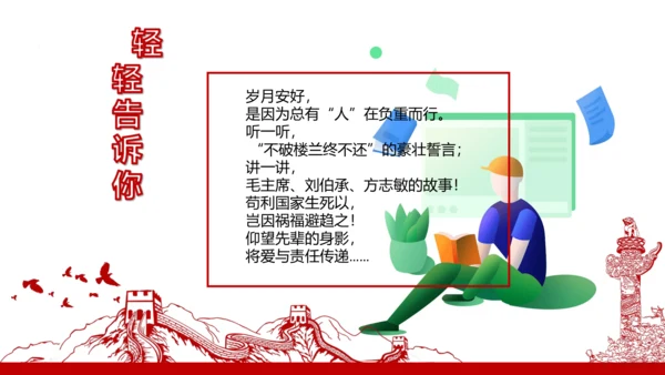 统编版五年级语文下册第四单元大单元教学   课件