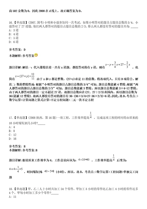 2022年06月广西年玉林市福绵区人才交流服务中心公开招聘见习生1人模拟考试题V含答案详解版3套