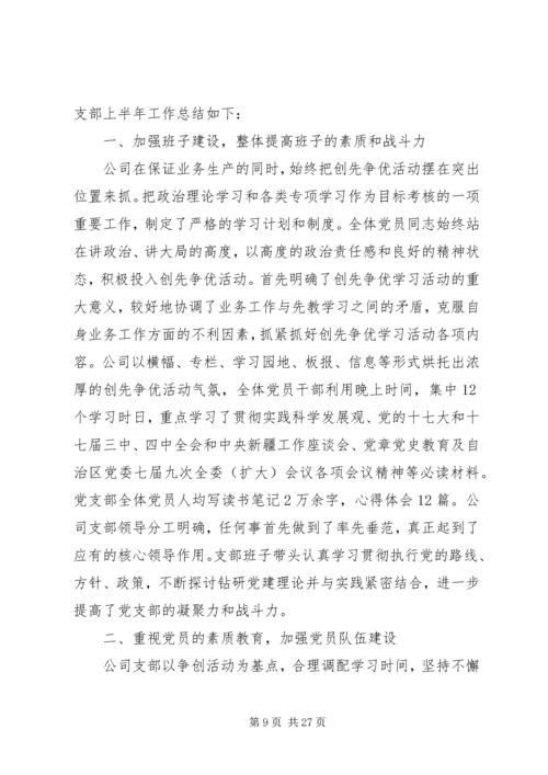 人才工作示范点创建意见.docx