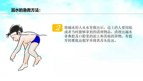 禁示游泳河道管理防溺水安全知识课件通用PPT模板