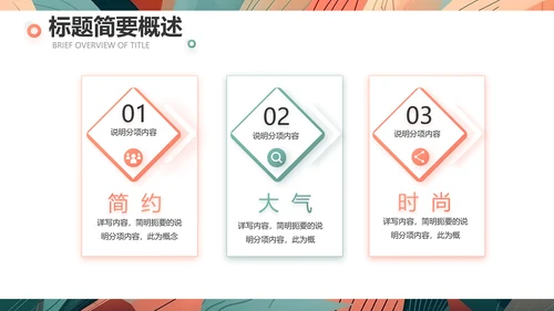 时尚创意艺术个人作品集作品展示ppt