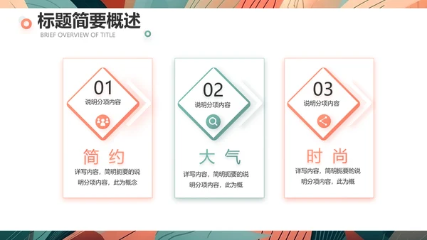 时尚创意艺术个人作品集作品展示ppt