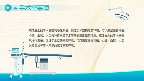 蓝色医疗年终工作总结动态PPT