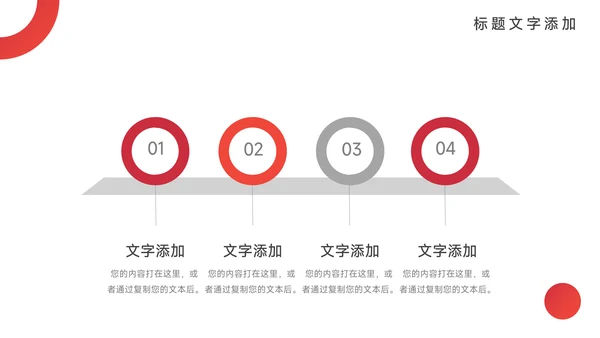红色欧美简约领导力培训PPT模板